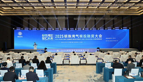 Gran éxito de la conferencia china sobre financiación climática de Pearl Bay Gran éxito de la conferencia china sobre financiación climática de Pearl Bay